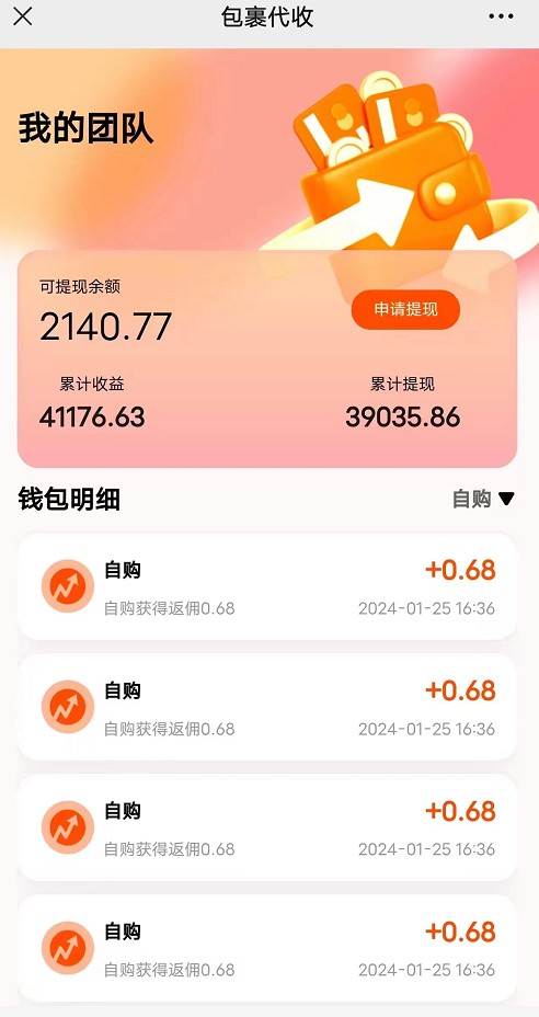 图片[2]-快递包裹回收淘金项目攻略，长期副业，单号保底30-50+可放大-知享知识库