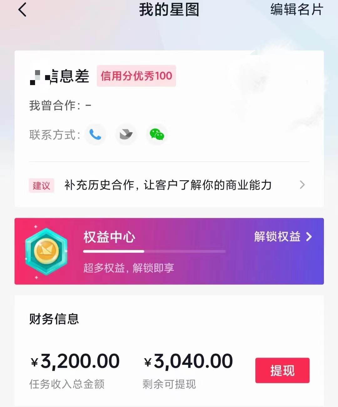 图片[2]-60天暴力涨粉60W，中视频另类玩法，日入3000＋，几分钟一条原创作品多种变现方式-知享知识库