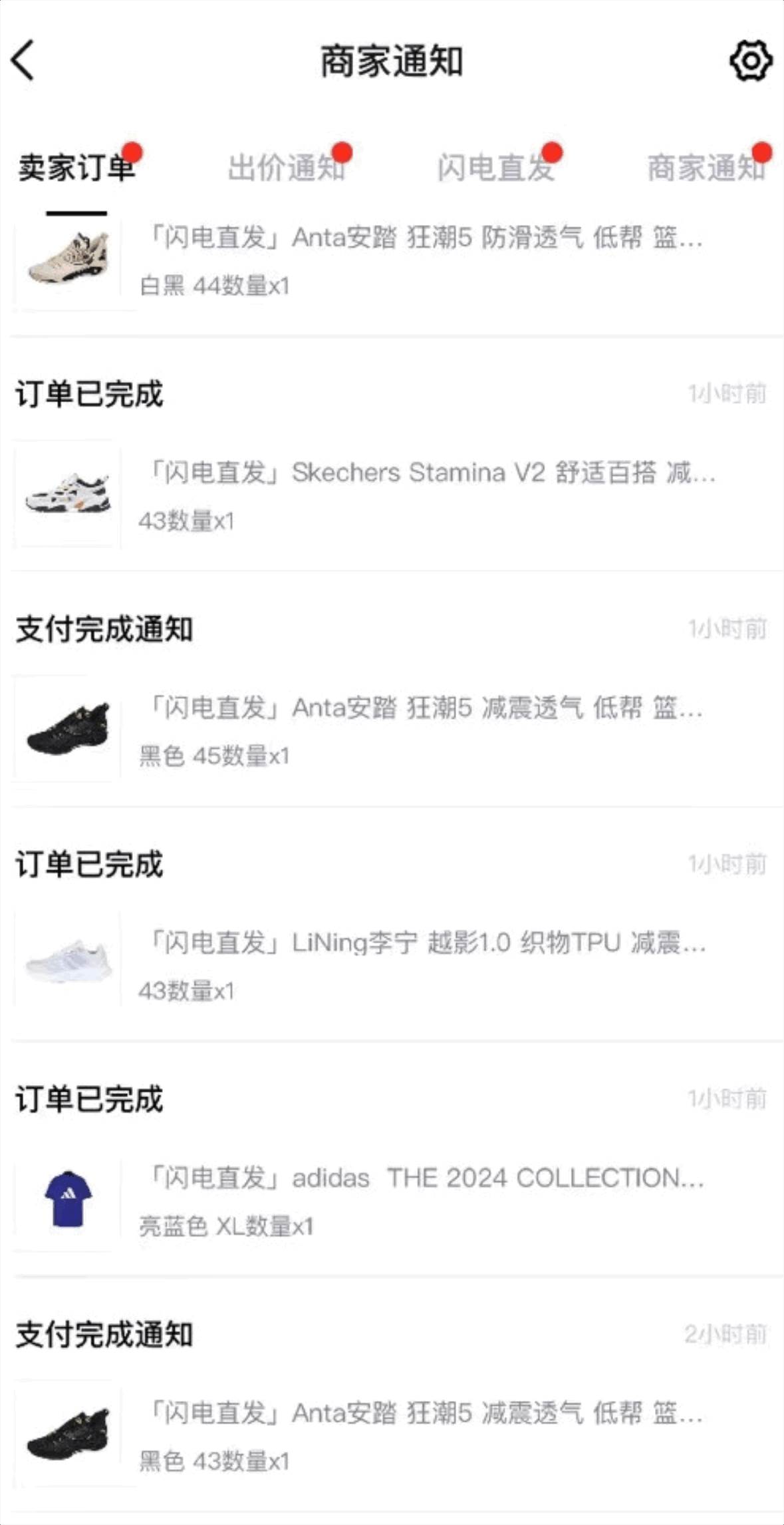 图片[2]-外面收费298的得物球鞋搬砖项目详细拆解教程-知享知识库