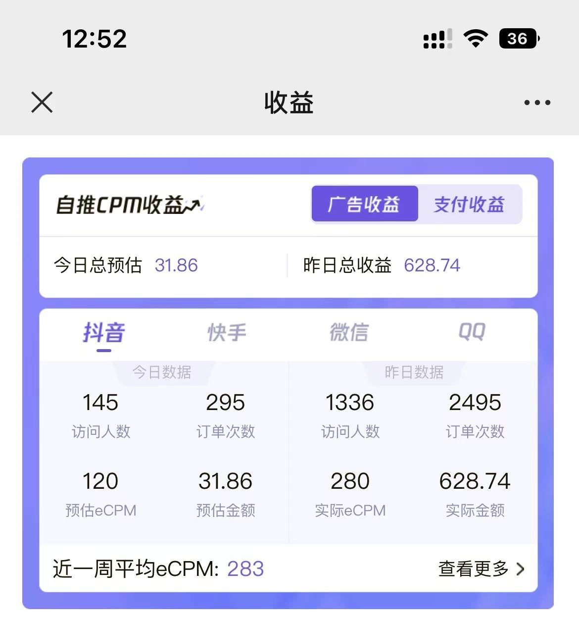 图片[3]-2024最新抖音神图君3.0版本 日入1000+ 保姆级教程   小白专属-知享知识库