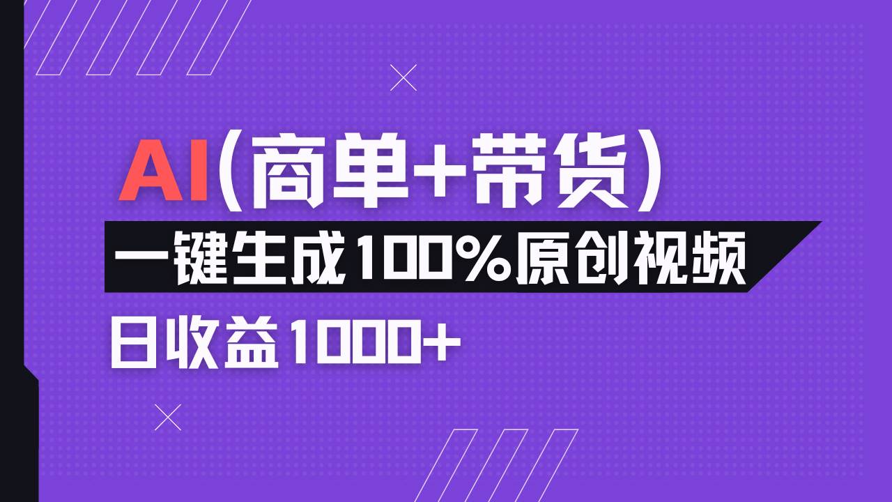（14234期）小红书故事绘本项目，十分钟一条原创爆款视频，宝妈、学生党靠这个副业…-知享知识库