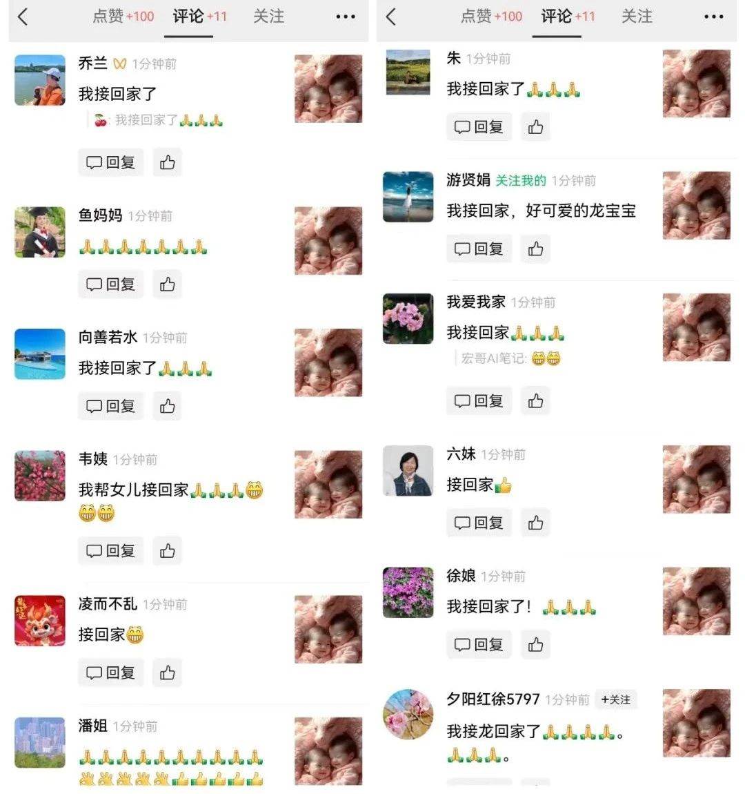 图片[5]-最新玩法，生肖宝宝AI制作视频教程，一条视频播放量可达千万，日入500+-知享知识库