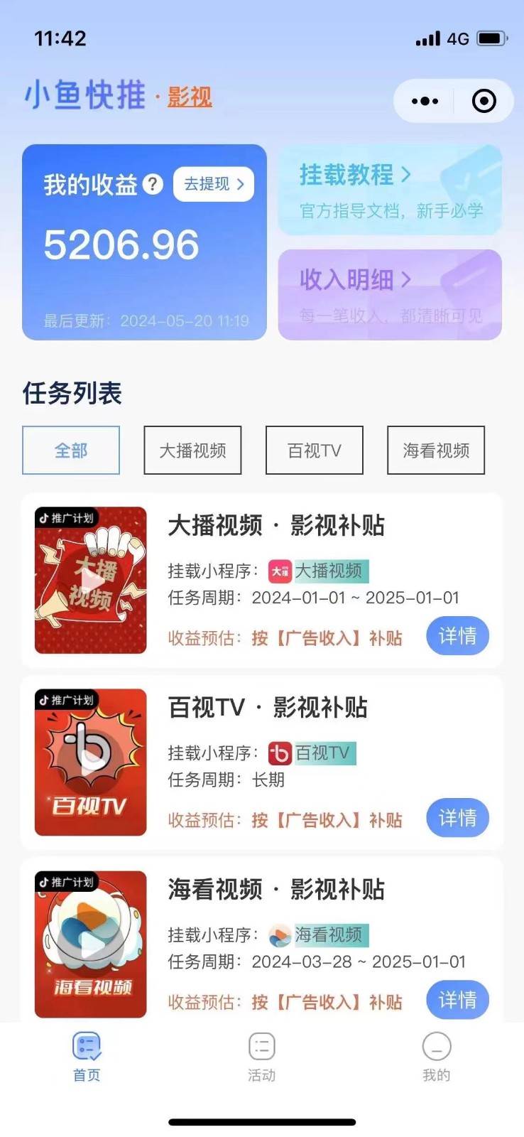 图片[3]-原创影视解说，轻松日入3位数，可挂载，可过伙伴计划，多平台分发轻松过原创-知享知识库