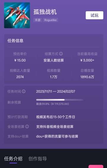 图片[2]-孤独战机手游全新蓝海玩法，单视频变现2000+，十分钟教学，小白一部手机无脑操作【揭秘】-知享知识库