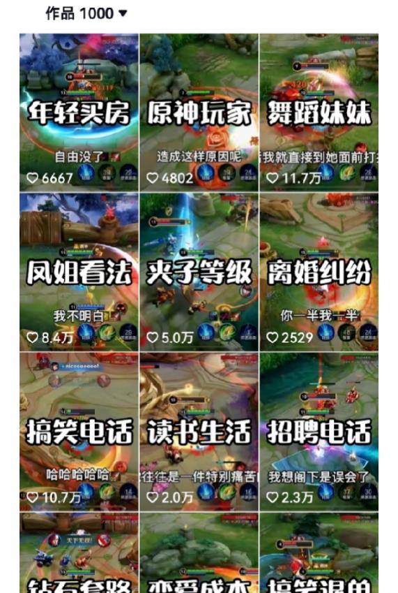 图片[2]-副业拆解：抖音王者荣耀游戏变现副业项目，视频版一条龙实操玩法分享给你-知享知识库