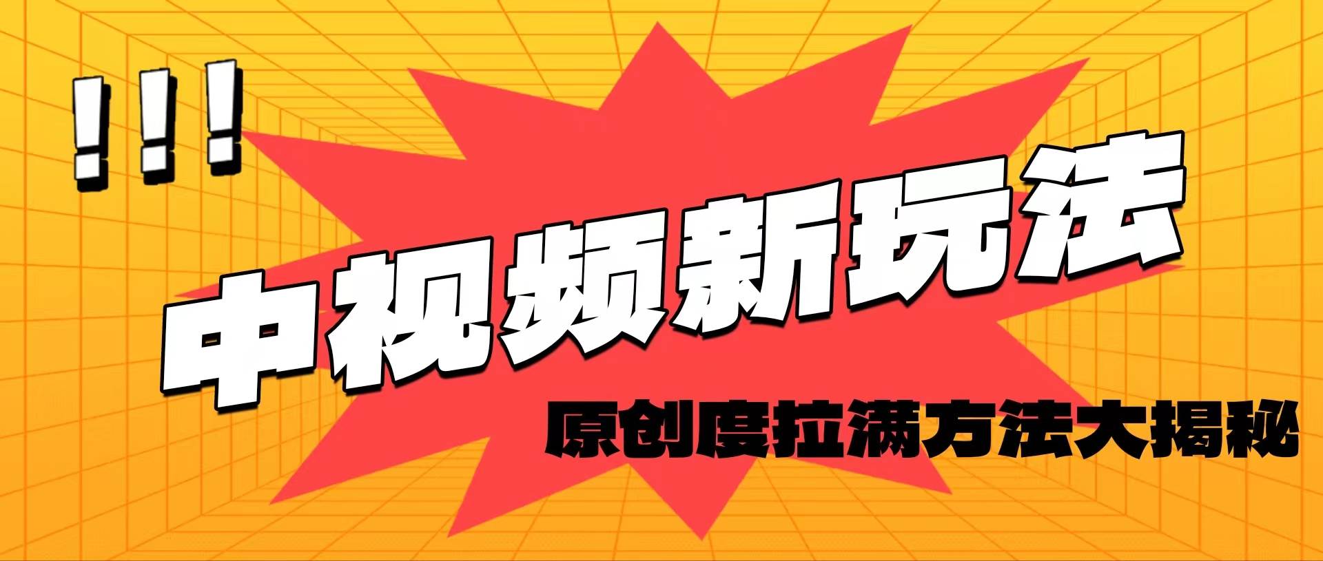 轻松原创,高效爆款领域揭秘!-知享知识库