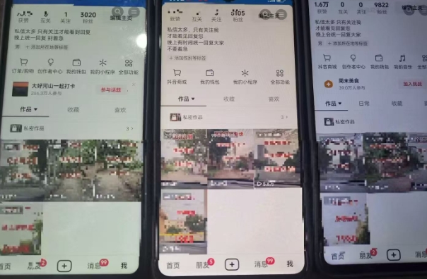 图片[2]-最新抖音起号涨粉技术，亲测2天千粉，不花一分钱，全流程拆解-知享知识库