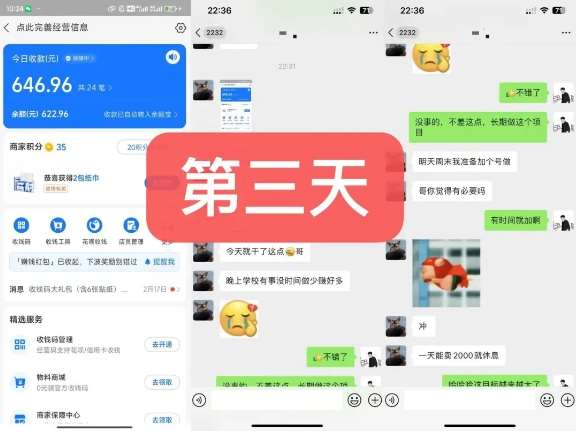 图片[4]-货币掘金项目，3天卖了2720！新项目内测组【限10人】-知享知识库