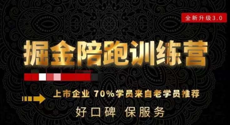 180天全程陪跑训练营：各行业案例深入解析，短视频账号全案操盘，直播人货场全方面讲解，付费投流推广实操经验-知享知识库