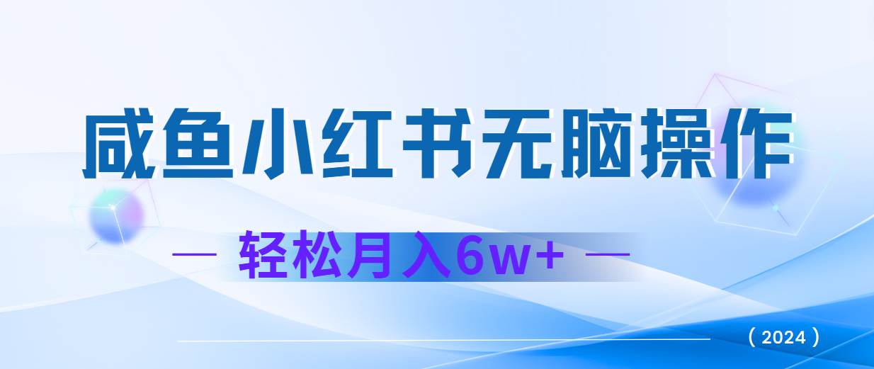 2024赚钱的项目之一，轻松月入6万+，最新可变现项目-知享知识库