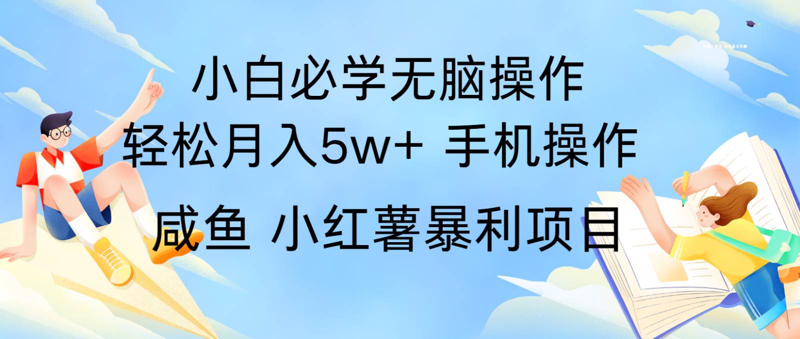 10天赚了3.6万，年前风口利润超级高，手机操作就可以，多劳多得-知享知识库