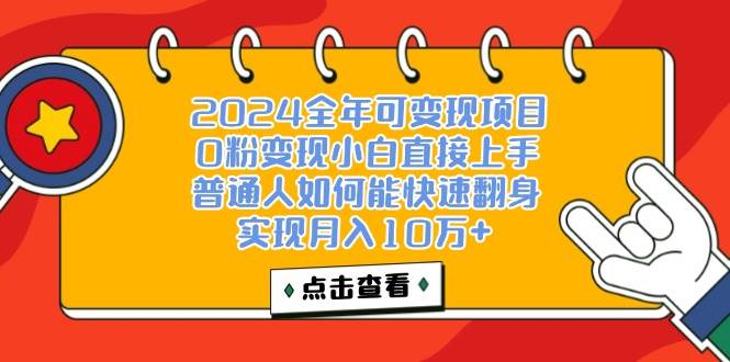 （12329期）一天收益3000左右，闷声赚钱项目，可批量扩大-知享知识库