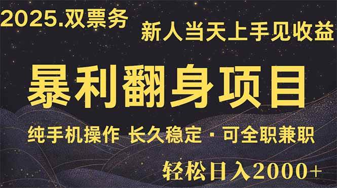 （14180期）日入2000+  娱乐信息差项目  最佳入手时期   新人当天上手见收益-知享知识库