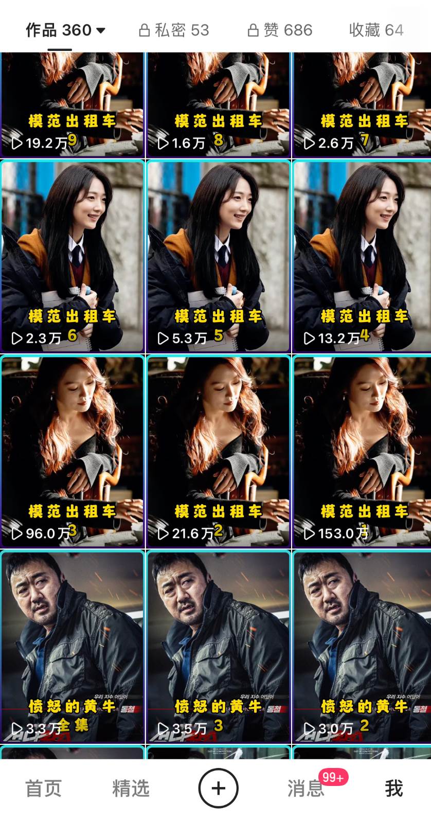 图片[3]-影视剧原始手法无脑搬运，单日收入300+，操作简单，几分钟生成一条视频，轻松过审核-知享知识库