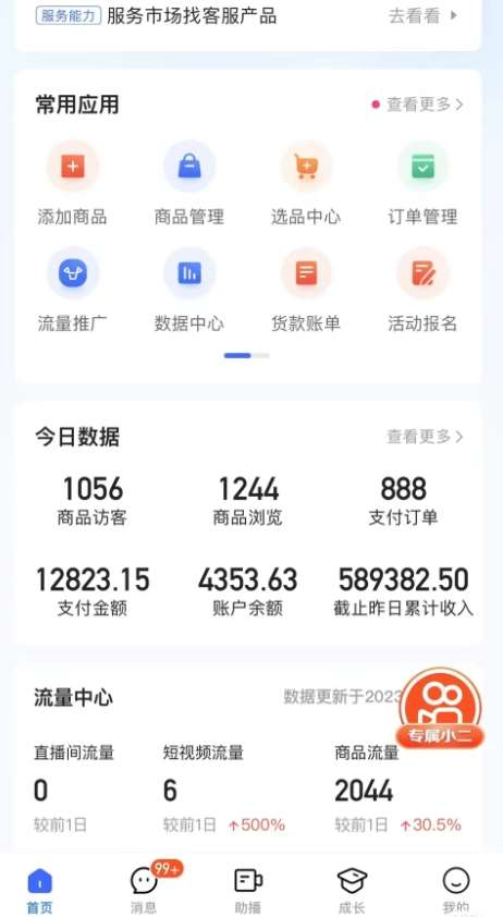 图片[2]-最新收费2680元快手一键搬运短视频矩阵带货赚佣金月入万起-知享知识库