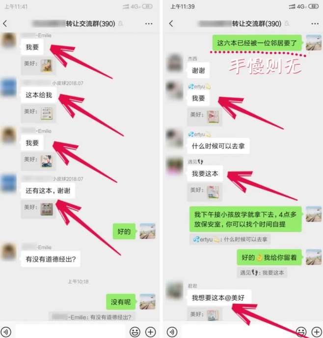 图片[3]-淘书捡钱项目，不需要启动资金，当天操作，当天就有收入-知享知识库