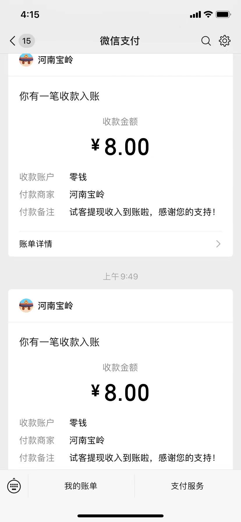 图片[2]-苹果手机试玩小兼职，无限换ID，0本0撸，单机日撸30+-知享知识库