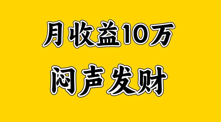 月入10万+,大家利用好马上到来的暑假两个月,打个翻身仗-知享知识库
