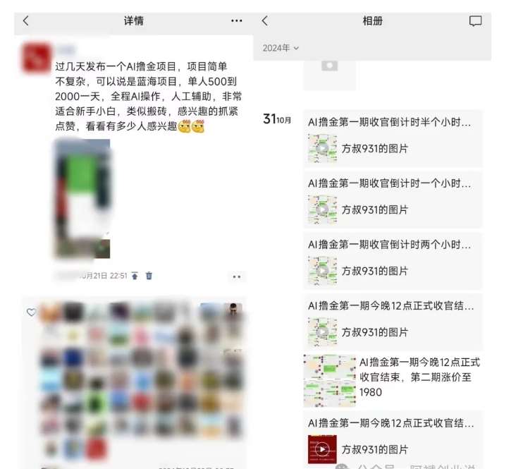 图片[4]-2024AI撸金项目第一期，稳定长久蓝海项目，一天两个小时，一天200到500毫压力-知享知识库