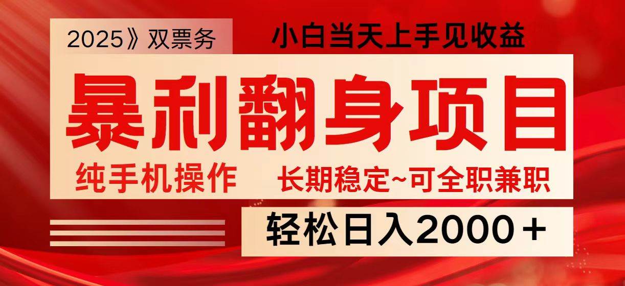日入2000+  全网独家娱乐信息差项目  最佳入手时期   新人当天上手见收益-知享知识库