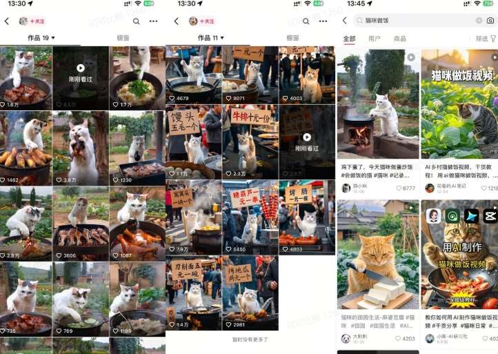 图片[2]-最近很火的爆款猫咪做饭视频拆解，小白一周涨粉2万，单条10万+播放(附保姆级教程)-知享知识库