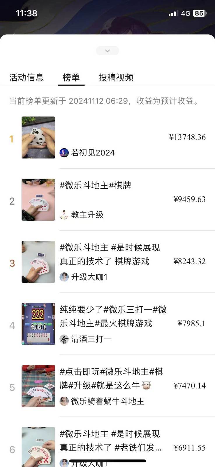 图片[3]-视频号创作者分成计划偏门类目，容易爆流，实拍内容简单易做-知享知识库