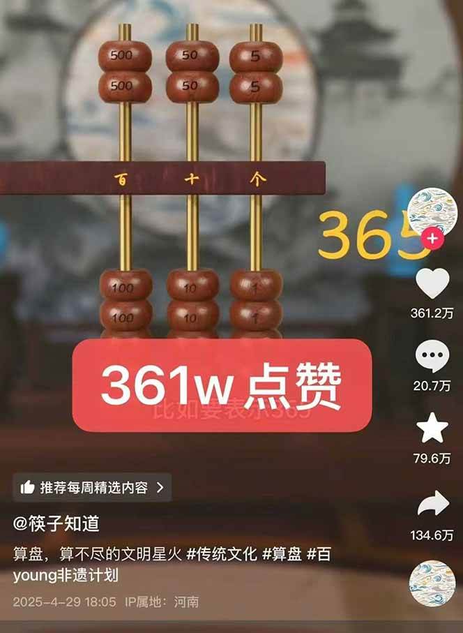 图片[3]-天工开物短视频创作全流程，从封面设计到最终渲染的保姆级实战教程-知享知识库