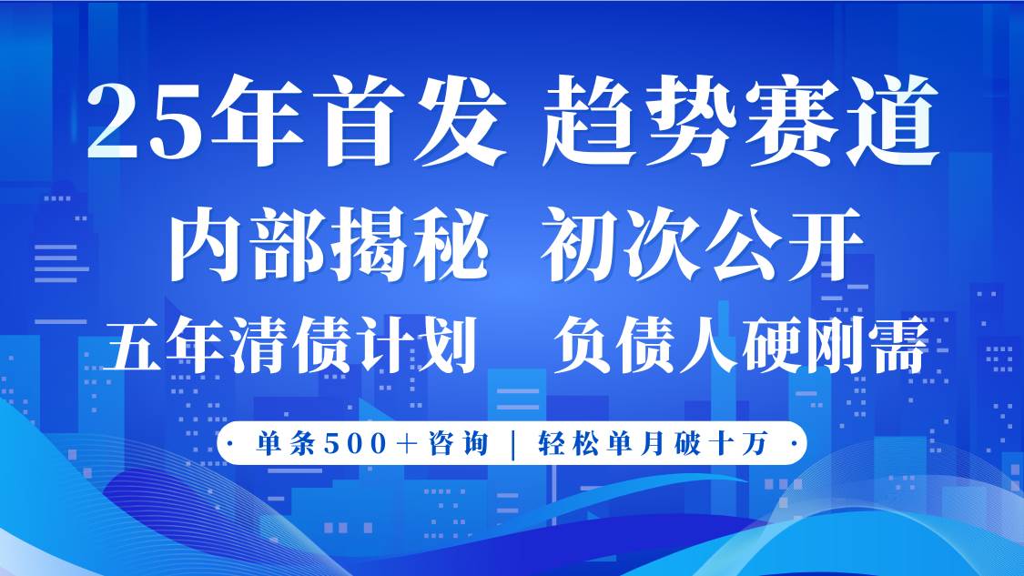 2025年首次公开,真正的事业型赛道,客咨不断,单月轻松破十-知享知识库