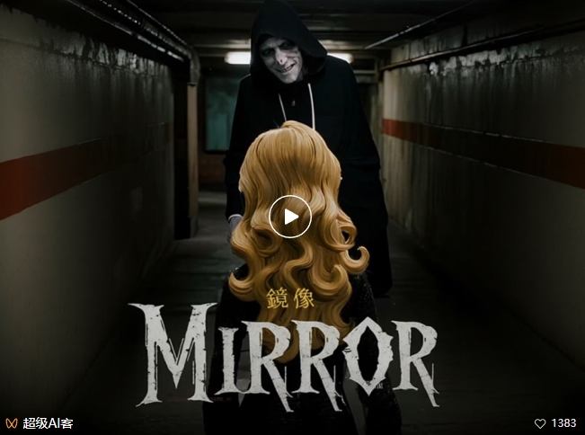 图片[4]-付费文章：最近全网疯传的《镜像》AI动画短片，高阶教程来了-知享知识库