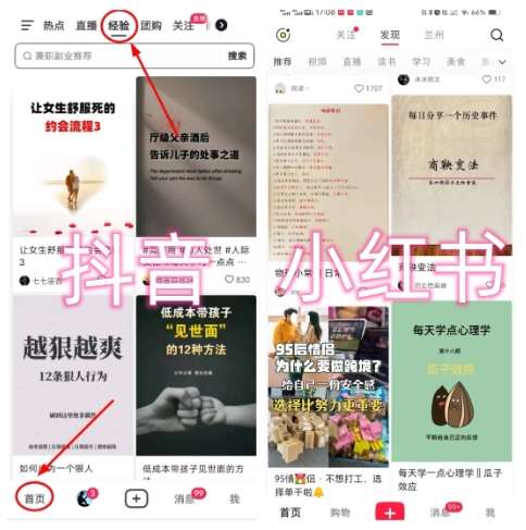 图片[2]-爱豆新媒：全自动养号+图文批量生成，日引500+创业粉（抖音小红书图文笔记2.0）-知享知识库