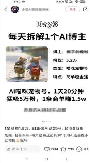 图片[4]-小红书最新爆款项目Animal秀，老保姆级教程，7天变现1w+【揭秘】-知享知识库