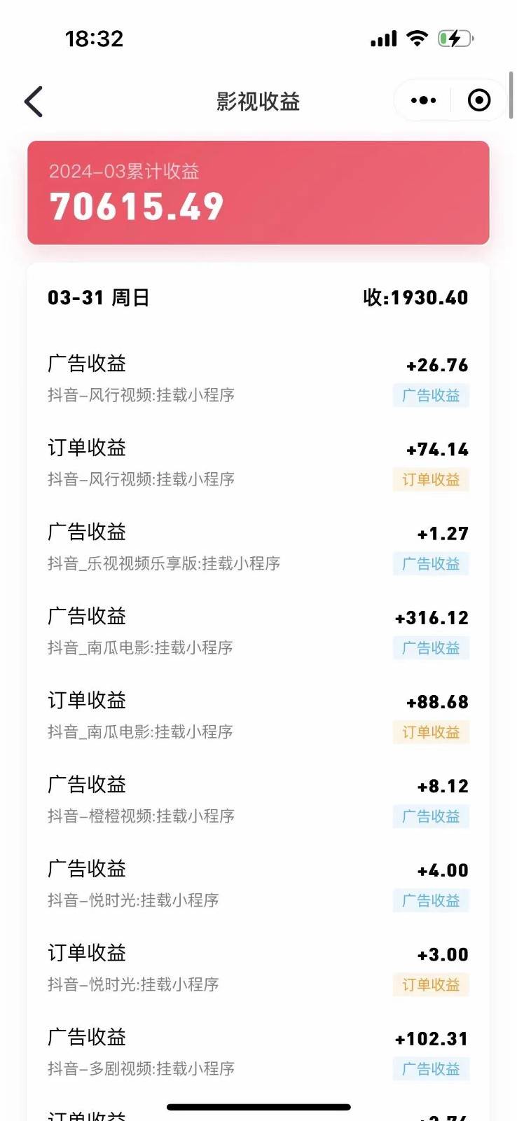 图片[2]-影视剧原始手法无脑搬运，单日收入300+，操作简单，几分钟生成一条视频，轻松过审核-知享知识库