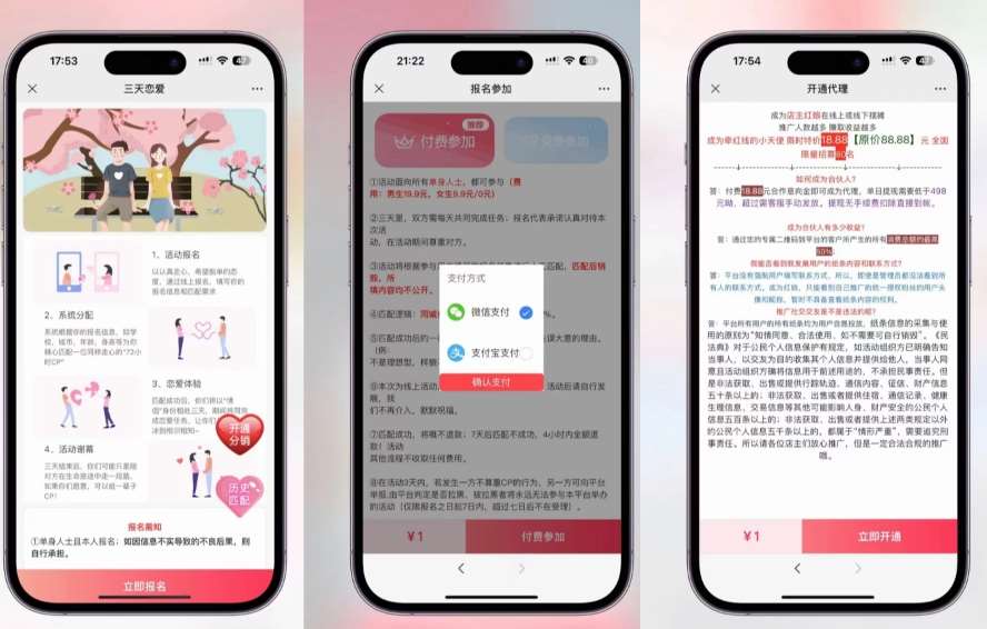 图片[2]-全新三天情侣系统-全网首发附带详细搭建教程-小白也能轻松上手搭建【详细教程+源码】-知享知识库