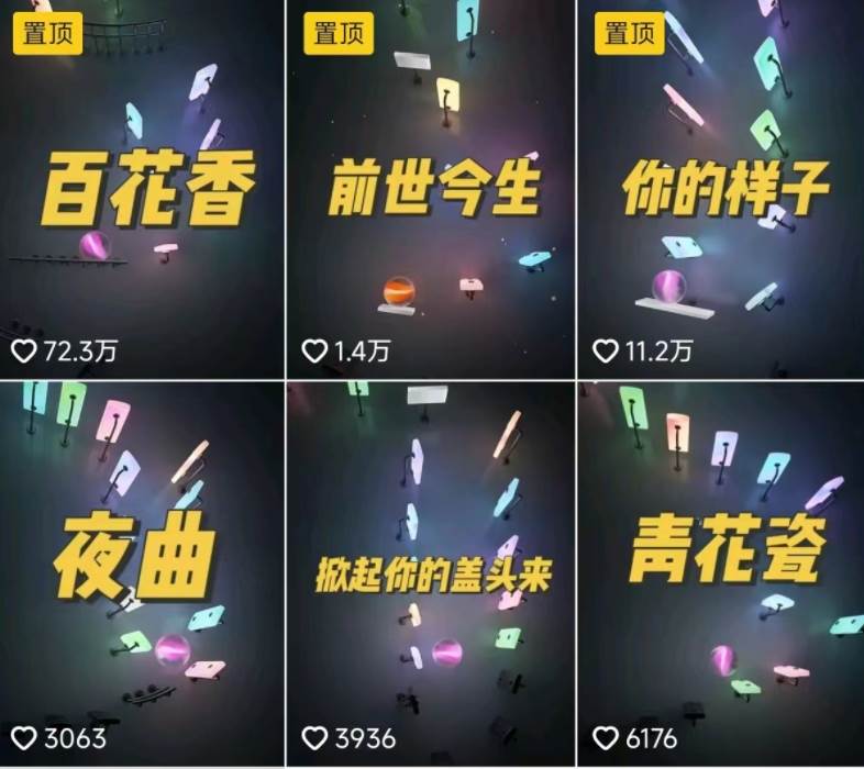 图片[2]-3D跳动音乐小球项目，0基础可操作，几条作品就能轻松涨粉10000+【视频教程】-知享知识库