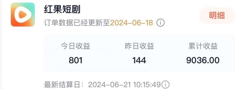 图片[2]-抖音短剧同款特效搬运技术，实测一天千元收益-知享知识库