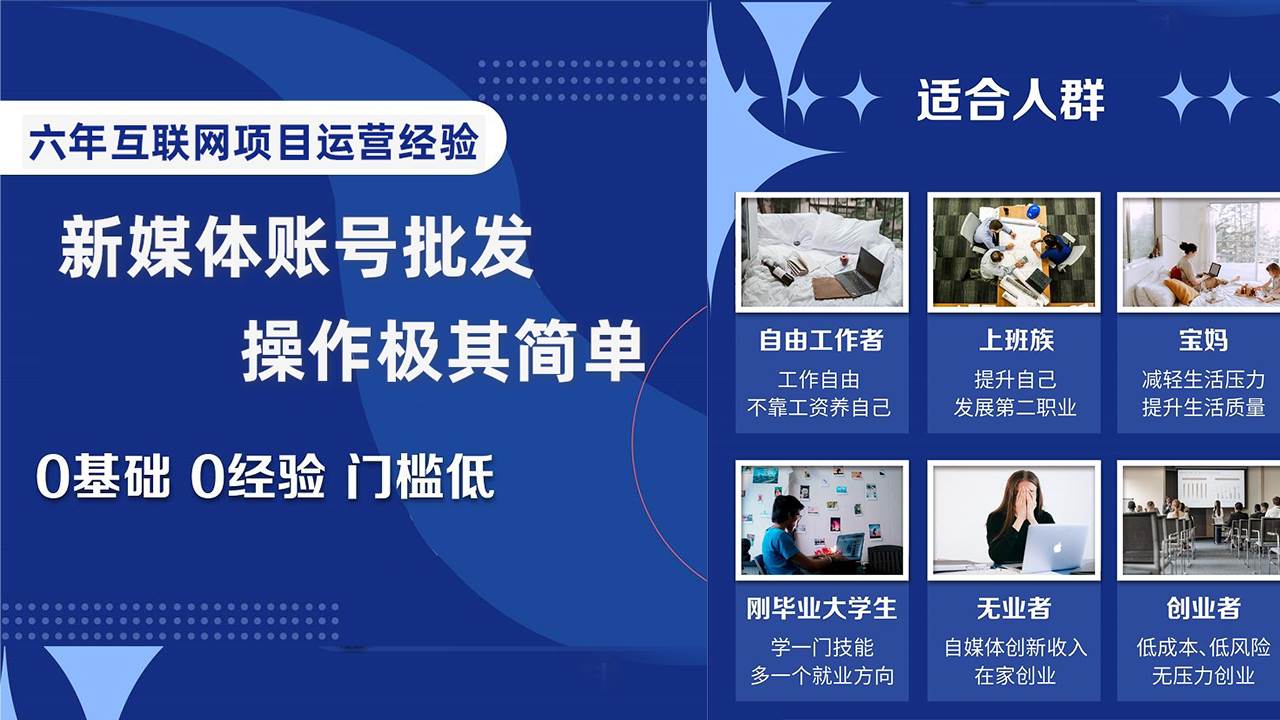 自媒体账号批发，看我怎么一天赚1个W，超简单-知享知识库