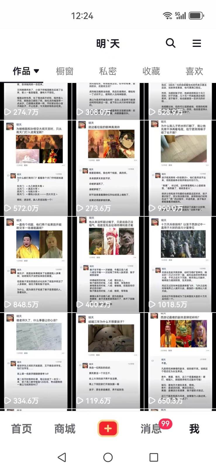 图片[3]-短视频创作者必看：从零开始打造爆款视频教程，日收益300+橱窗盈利秘诀-知享知识库