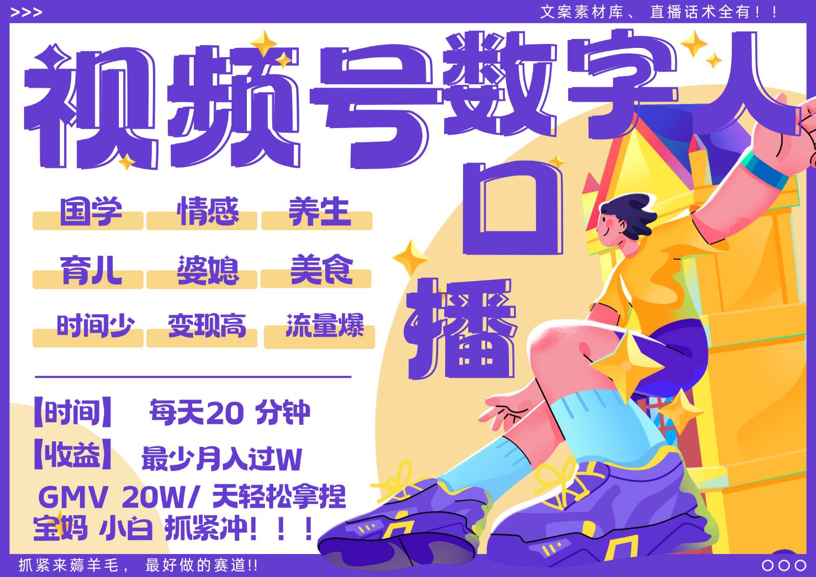 蝴蝶号数字人暴力起号  AI改写文案 再也不用费劲录口播 国学 心理学 养生 疗愈   …-知享知识库