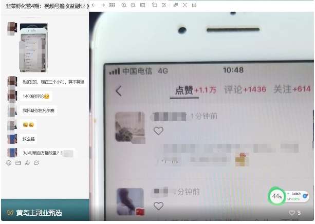 图片[10]-黄岛主·视频号流量变现副业训练营·公测1.0，小白新手一部手机就可以操作-知享知识库