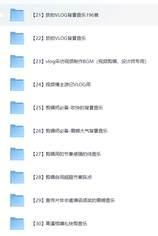 图片[4]-6000多款背景音乐音效视频剪辑BGM音频素材包合集-知享知识库