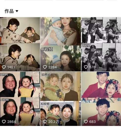 图片[2]-最近全网爆火旧照片变视频，月入过万玩法详细拆解-知享知识库