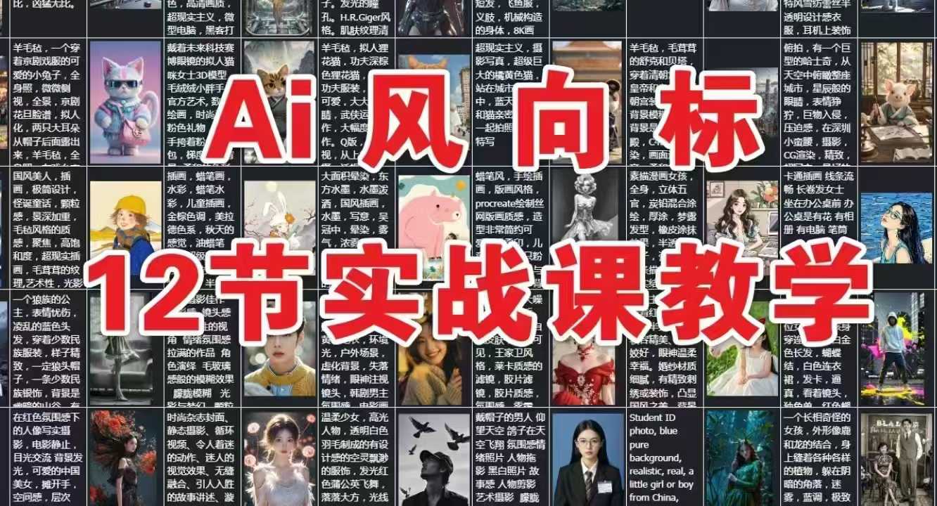 AI风向标：12节实战课教学-知享知识库