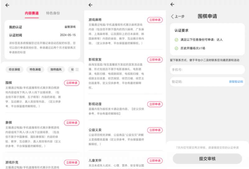 图片[7]-淘宝直播玩小游戏项目，无脑操作保底月入千元收益-知享知识库