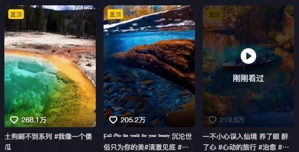 图片[3]-268W赞，亿级播放：AI治愈系风景视频制作方法拆解，小白也能1分钟掌握-知享知识库