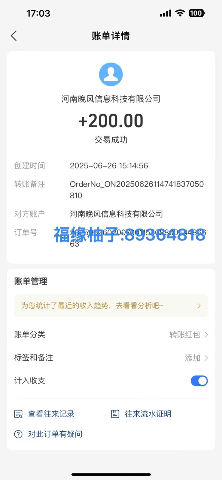 图片[2]-全自动数据采集安卓版，必做副业，单次提现200-知享知识库