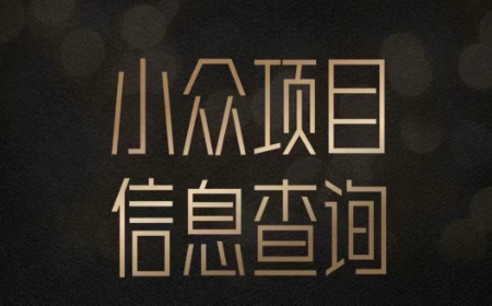小众蓝海项目情感查询,女粉暴力掘金,轻松日入500+【揭秘】-知享知识库