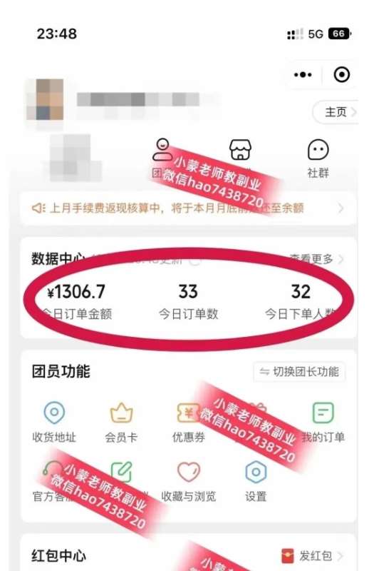 图片[2]-私域搞钱月入三万【小学教辅资料项目】，新手小白从零开始变现陪跑第一期-知享知识库