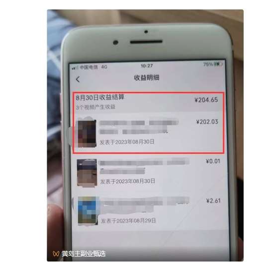 图片[6]-黄岛主·视频号流量变现副业训练营·公测1.0，小白新手一部手机就可以操作-知享知识库