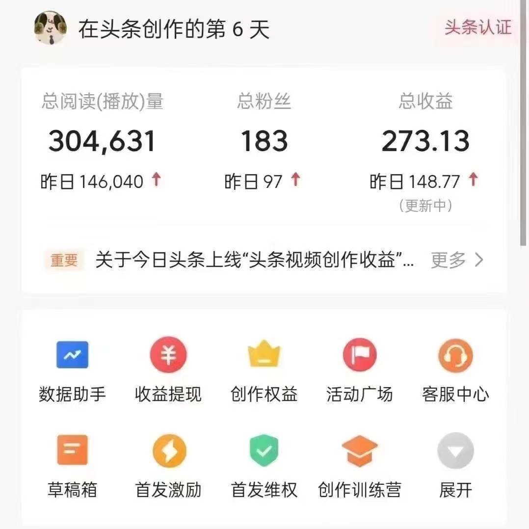 图片[4]-利用AI打造头条号与微头条，精准指令生成10万+阅读量爆文秘籍！日入200+小白也能轻…-知享知识库
