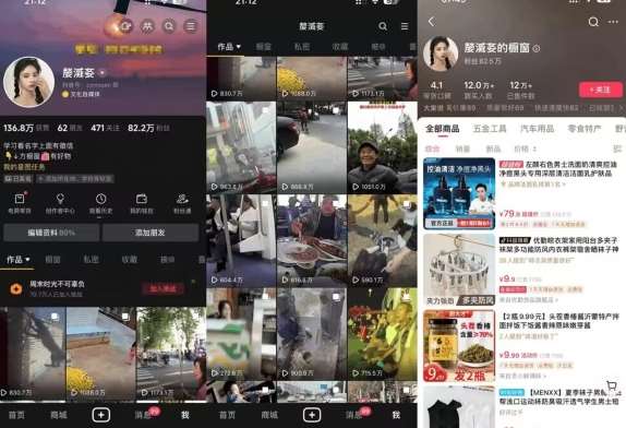 图片[2]-抖音搬运，双图文+卡模板搬运，一刀不剪，流量嘎嘎香【揭秘】-知享知识库